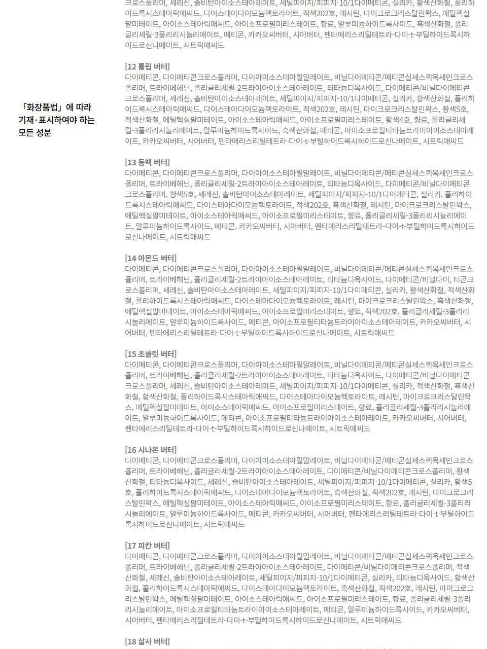 [NEW/블러버터] 에이쁘 블러 틴 팟 5.3g 23종 상세페이지 55
